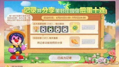 摩尔庄园最新活动爆料,揭秘最新活动亮点与福利